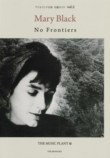 Album cover of No Frontiers - Japanese Guide to Irish Masterworks Vol. 2